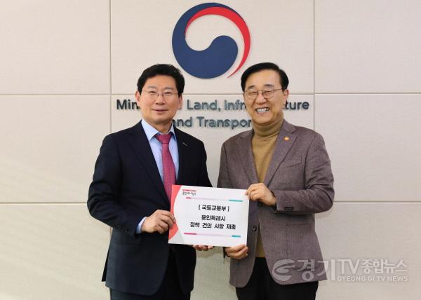 [크기변환]1-2. 이상일 용인특례시장은 1월 김윤덕 국토교통부 장관을 만나 노선 신설·확장을 건의하는 건의문을 전달했다.jpg