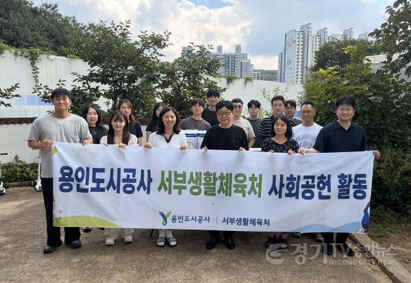 [크기변환][보도자료 사진]  용인도시공사, 늦더위 속에도 구슬땀… 아동공동생활가정 찾아 사회공헌활동 펼쳐.jpg