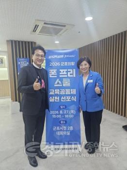 [회전][크기변환]260827_김미숙_부의장__폰_프리_스쿨_교육공동체_실천_선포식_참석2.jpg