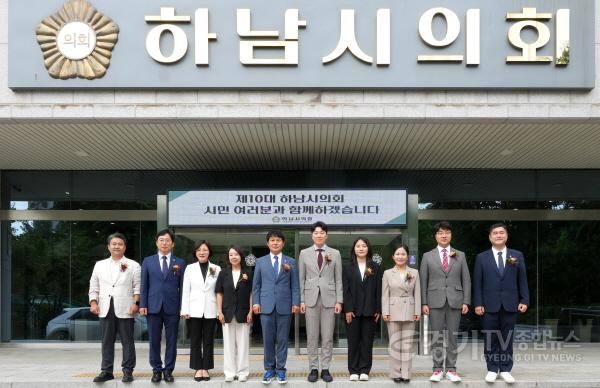[크기변환][보도자료사진02]하남시의회, 국외연수 예산 전액 반납 민생안전 예산이 우선.jpg