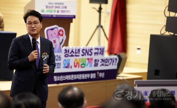 [크기변환]260827_경기도교육청__국회서_청소년_SNS_보호_해법_논의(사진3).jpg