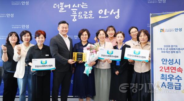 [크기변환]1 (복지정책과) 안성시 경기도 사회복지종사자 처우개선 정책평가 2년 연속 최우수.jpg