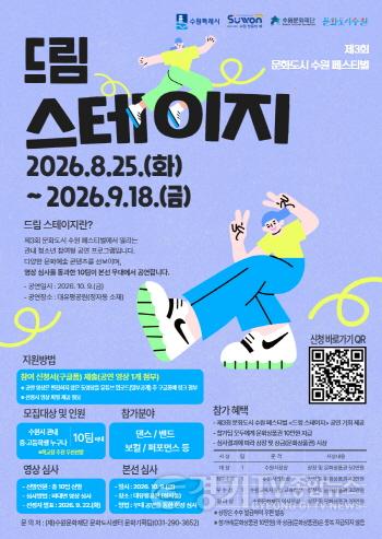 [크기변환]이미지_드림 스테이지 포스터.jpg