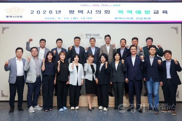 [크기변환]사진1) 폭력 예방교육 강사와 평택시의회 의원.jpg