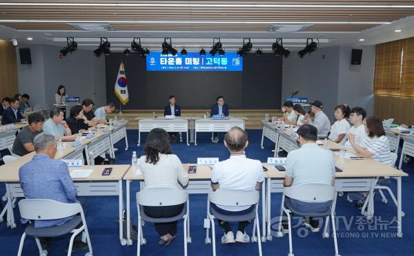 [크기변환]7-1 평택시 민선 9기 첫 시민과 함께하는 타운홀 미팅 개최.jpg