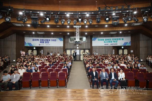 [크기변환](0828)[도시재생과]남양주시, 국토부 제1차관 초청 특강… “시민이 체감하는 남양주 대전환 이룰 것”(사진5).jpg