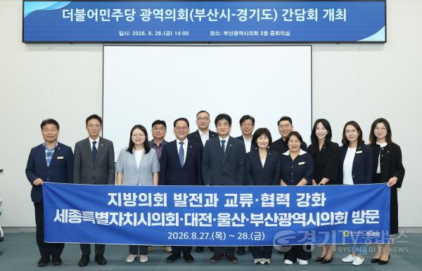 [크기변환]부산시의회 방문.jpg