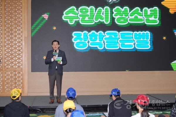 [크기변환]1-1. 수원 청소년들 역사·문화·독서 지식 겨뤘다… ‘2026 수원시 청소년 장학골든벨’ 개최.jpg