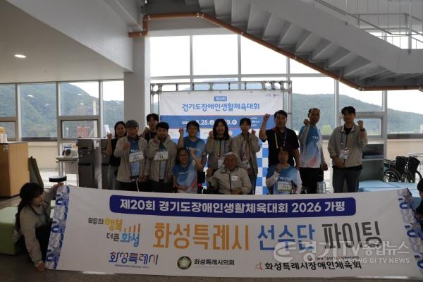 [크기변환]5-1. 화성특례시 선수단과 관계자들이 실내 경기장에서 현수막을 들고 선전을 다짐하며 파이팅을 외치고 있다.jpg