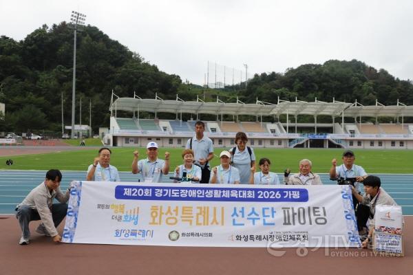 [크기변환]5-2. 화성특례시 선수단이 야외 경기장 트랙에서 응원 현수막을 펼쳐 들고 파이팅 포즈를 취하고 있다.jpg