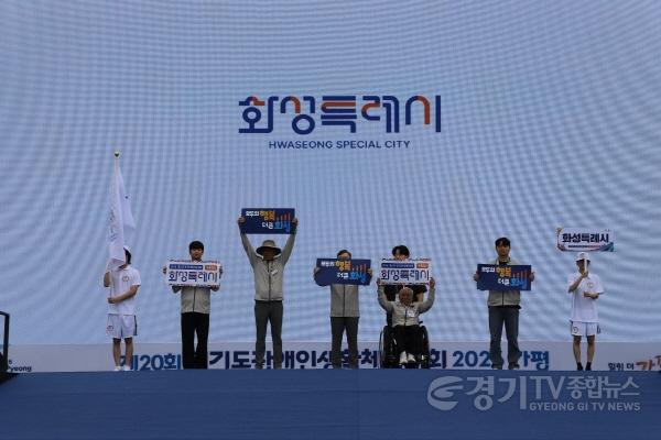 [크기변환]5-4. 조승문 화성특례시 제2부시장(왼쪽 네 번째)을 비롯한 화성특례시 선수단 및 관계자들이 제20회 경기도장애인생활체육대회 무대에서 피켓을 들고 기념촬영을 하고 있다(2).jpg