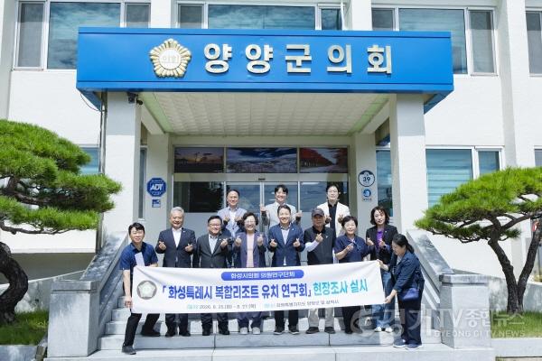 [크기변환]1. 화성특례시 복합리조트 유치 연구회 간담회 참석의원 및 관계자 단체사진.jpg