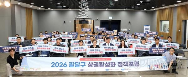 [크기변환]사진설명2 김미경 수원특례시의회 의장이 27일 팔달문화센터 예당마루에서 열린 ‘팔달구 상권활성화 정책포럼’에 참석해 관계자들과 기념촬영을 하고 있다.jpg