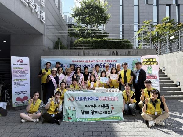 [크기변환]3-2. 용인특례시가 사회취약가구를 직접 찾아가는 찾아가는 무한돌봄센터를 운영했다.jpg