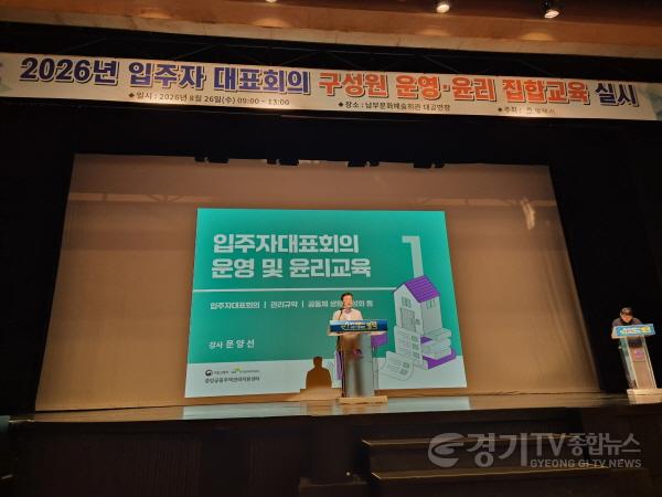 [크기변환]2-1 평택시 공동주택 관리역량 강화를 위한 입주자대표회의 교육 및 공동주택 소방 방범 교육.jpg