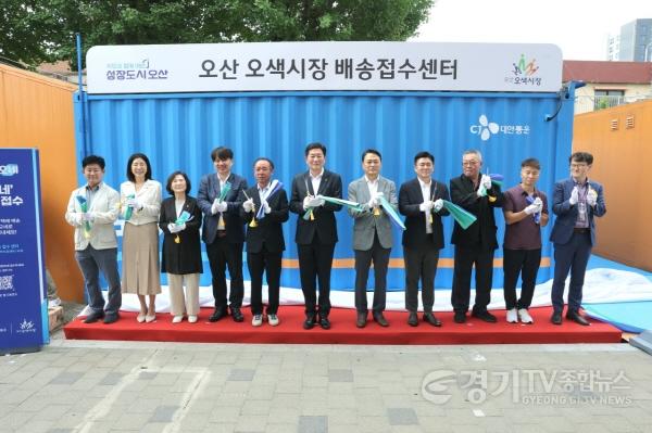 [크기변환]1.오산시, 오색시장 배송 부담 낮춘다…경기도 최초 대기업 협업-3.jpg