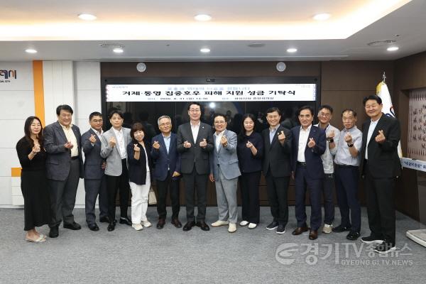 [크기변환]1-1. 정명근 화성특례시장과 성금 기탁 기업·단체 관계자들이 31일 화성시청 중앙회의실에서 열린 거제·통영 집중호우 피해 지원성금 기탁식’에서 기념촬영을 하고 있다.jpg