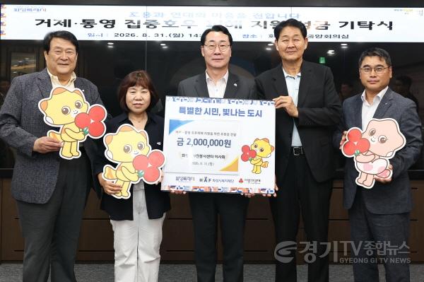 [크기변환]1-5. 화성시자원봉사센터 이사회, 거제·통영 수해 복구 성금 200만 원 기탁.jpg