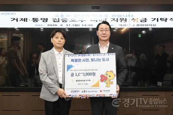 [크기변환]1-7. 발안만세시장상인회  거제·통영 수해 복구 성금 100만 원 기탁.jpg