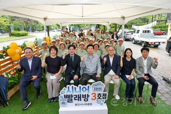 [크기변환]6-1. 31일 열린 시니어빨래방 3호점 개소식에 참석한 인사들의 모습.jpg