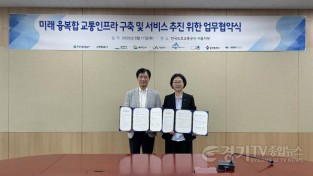 [크기변환]5-2. 용인특례시는 11일 한국도로교통공단 서울지부에서 공단과 ‘미래 융복합 교통인프라 구축 및 서비스 추진’을 위.jpeg