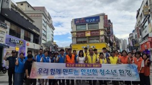 [크기변환]2 청소년 유해환경 개선 캠페인 1.jpg