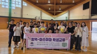 [크기변환]13-1 평택시국제교류재단 청소년 해외 교류 통해 글로벌 역량 강화.jpg