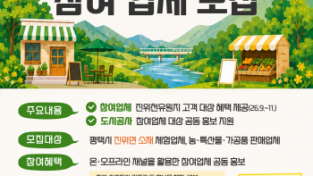 [크기변환]상생투어 모집 홍보포스터.png