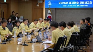 [크기변환]1 평택시 2026 을지연습 준비보고회 개최.jpg