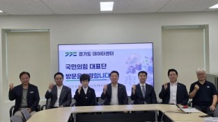 [크기변환]경기도의회 국민의힘, 경기도 AI데이터센터 현장 방문1.jpg