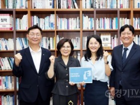 [크기변환]1 (문화관광과) 김보라 안성시장 지속가능관광 법제화 위해 국회 방문 (1).jpg
