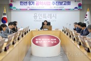 [크기변환]5-1. 용인특례시는 25일 민선 9기 공약 사업의 실현 가능성과 추진 여건 등을 점검했다.jpg