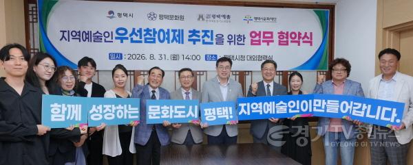 [크기변환]16-2 평택시 민선 9기 핵심 공약 평택 축제에 지역예술인이 뜬다.jpg