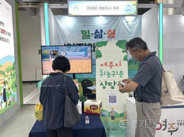 [크기변환]02-여주시, 2026 에이팜쇼 참가... 귀농정책 홍보 및 귀농 상담부스 운영(1).jpg