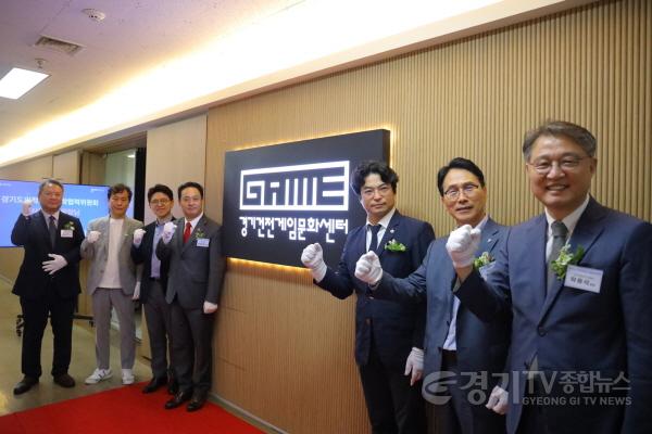 [크기변환]경기건전게임문화센터 개소식 (2).jpg
