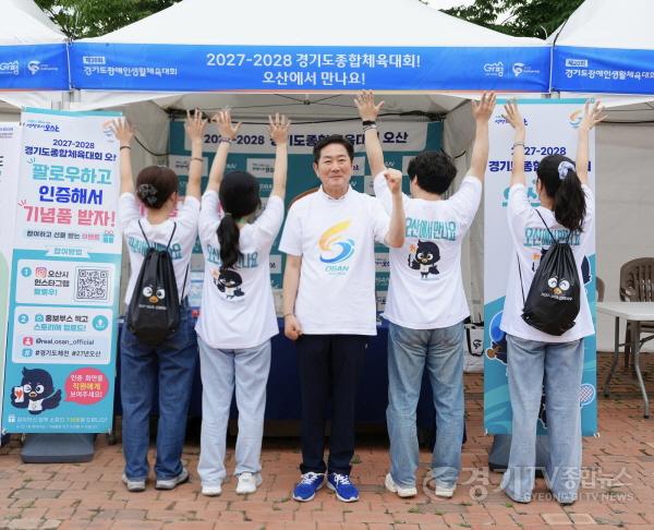 [크기변환]1.오산시, 2027~2028년 경기도종합체육대회 개최지 홍보 본격화.jpeg