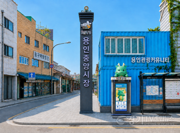 [크기변환]1. 용인특례시가 용인중앙시장 주요 거점에 마련한 디지털 광고판 모습.png