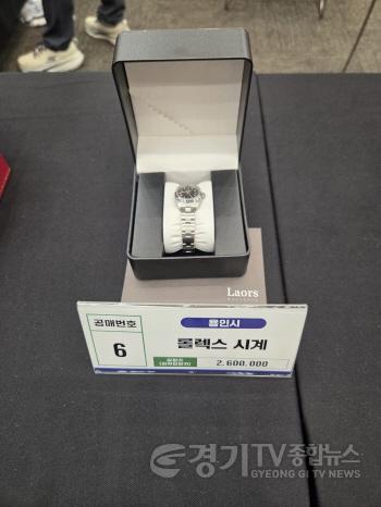 [크기변환]3-1. 용인특례시가 체납자에게 압류한 시계.jpg