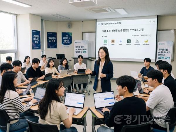 [크기변환]보도자료 사진_Multi AI_AIR추진단.jpg