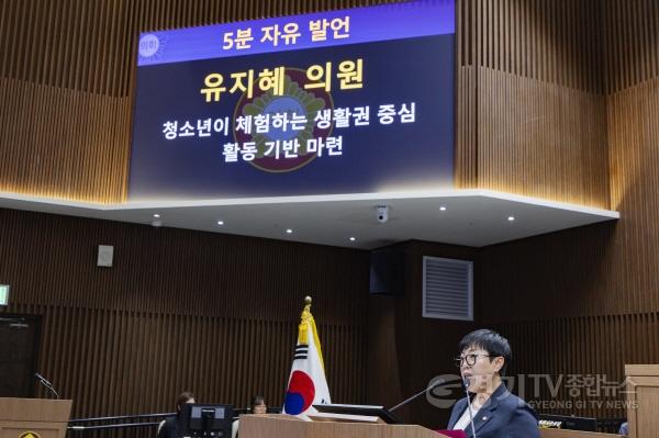 [크기변환]1.유지혜 의원 5분 자유발언 진행 모습.jpg