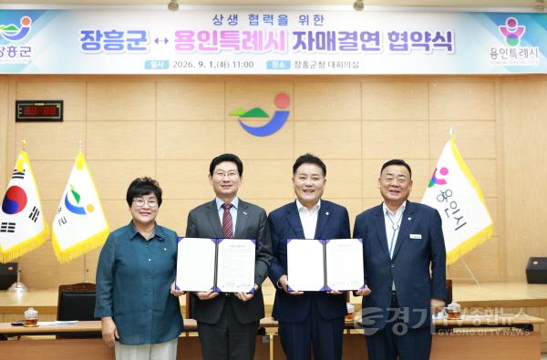 [크기변환]사진3. 용인특례시- 장흥군 자매결연 협약식(좌로부터 장정순 용인특례시의회 의장, 이상일 용인특례시장, 사순문 장흥군수, 백광철 장흥군의회 의장).jpg