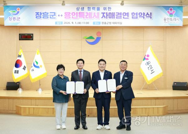 [크기변환]사진5. 용인특례시- 장흥군 자매결연 협약식(좌로부터 장정순 용인특례시의회 의장, 이상일 용인특례시장, 사순문 장흥군수, 백광철 장흥군의회 의장).jpg
