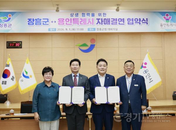 [크기변환]7-1. 1일 장흥군청에서 이상일 시장(왼쪽 둘째)이 장정순 시의장(왼쪽 첫째), 사순문 군수(오른쪽 둘째), 백광철 의장과 기념 사진을 찍고 있다.jpg