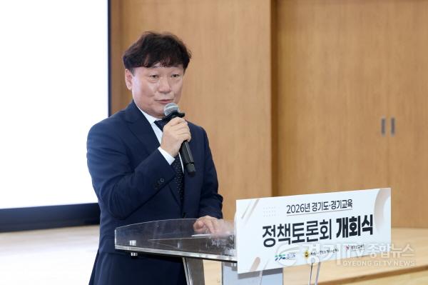 [크기변환]260901_경기도의회__‘2026_경기도·경기교육_정책토론회’_개막_(2).jpg