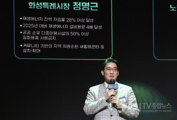 [크기변환]6-2. 윤성진 화성특례시 제1부시장이 지역전환을 위한 기후행동 공동결의에서 화성특례시의 기후행동 실천 목표에 대해 발언하고 있다(2).jpg
