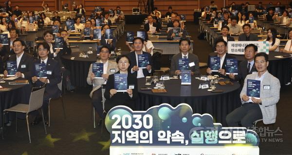 [크기변환]6-3. 윤성진 화성특례시 제1부시장이 지역전환을 위한 기후행동 공동결의에서 참석자들과 함께 기후위기 대응과 에너지 전환에 대한 발언을 경청하고 있다.jpg