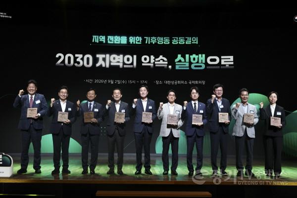 [크기변환]6-4. 윤성진 화성특례시 제1부시장이 2030 지역의 약속, 실행으로 공동결의대회에 참석해 지방정부 관계자들과 기념촬영을 하고 있다(1).jpg