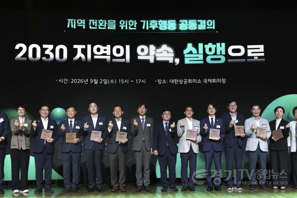[크기변환]6-5. 윤성진 화성특례시 제1부시장이 2030 지역의 약속, 실행으로 공동결의대회에 참석해 지방정부 관계자들과 기념촬영을 하고 있다(2).jpg