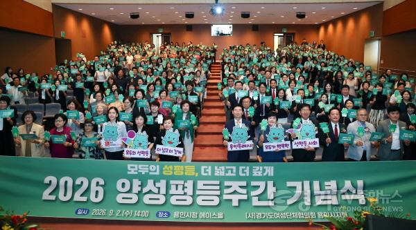 [크기변환]5-3. 용인특례시는 2일 2026년 양성평등주간 기념행사에서 양성평등 실천 다짐 퍼포먼스를 진행했다.jpg