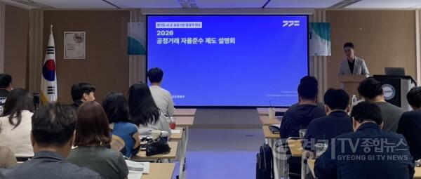 [크기변환]경기도 공공기관 대상 CP제도 설명회.jpg
